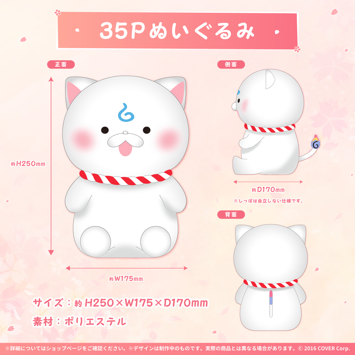 さくらみこ 誕生日記念2022 – hololive production official shop