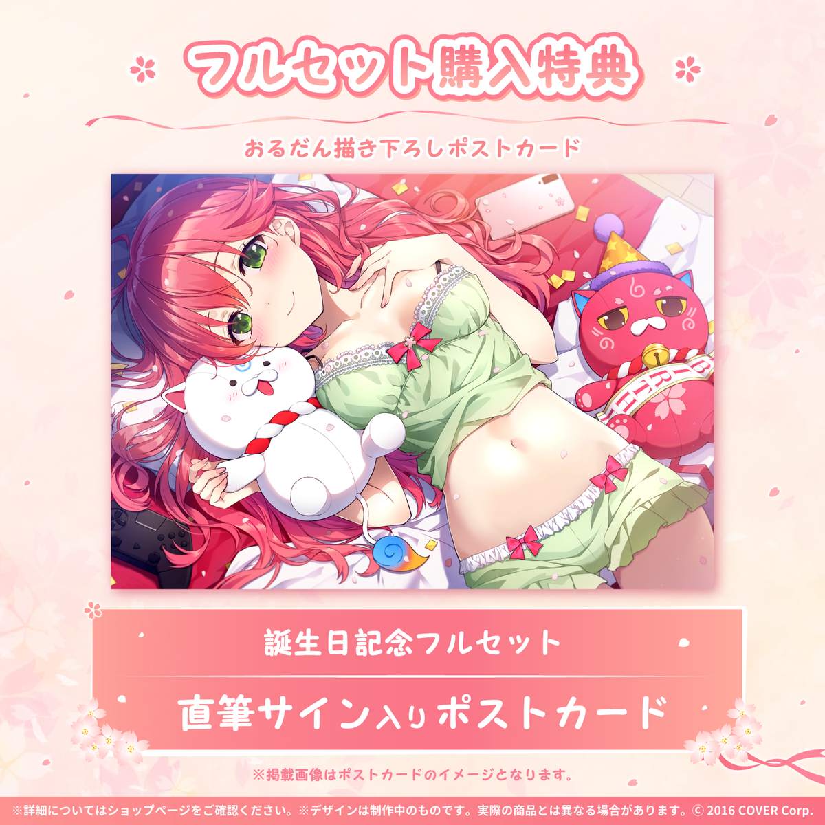 さくらみこ 誕生日記念2022
