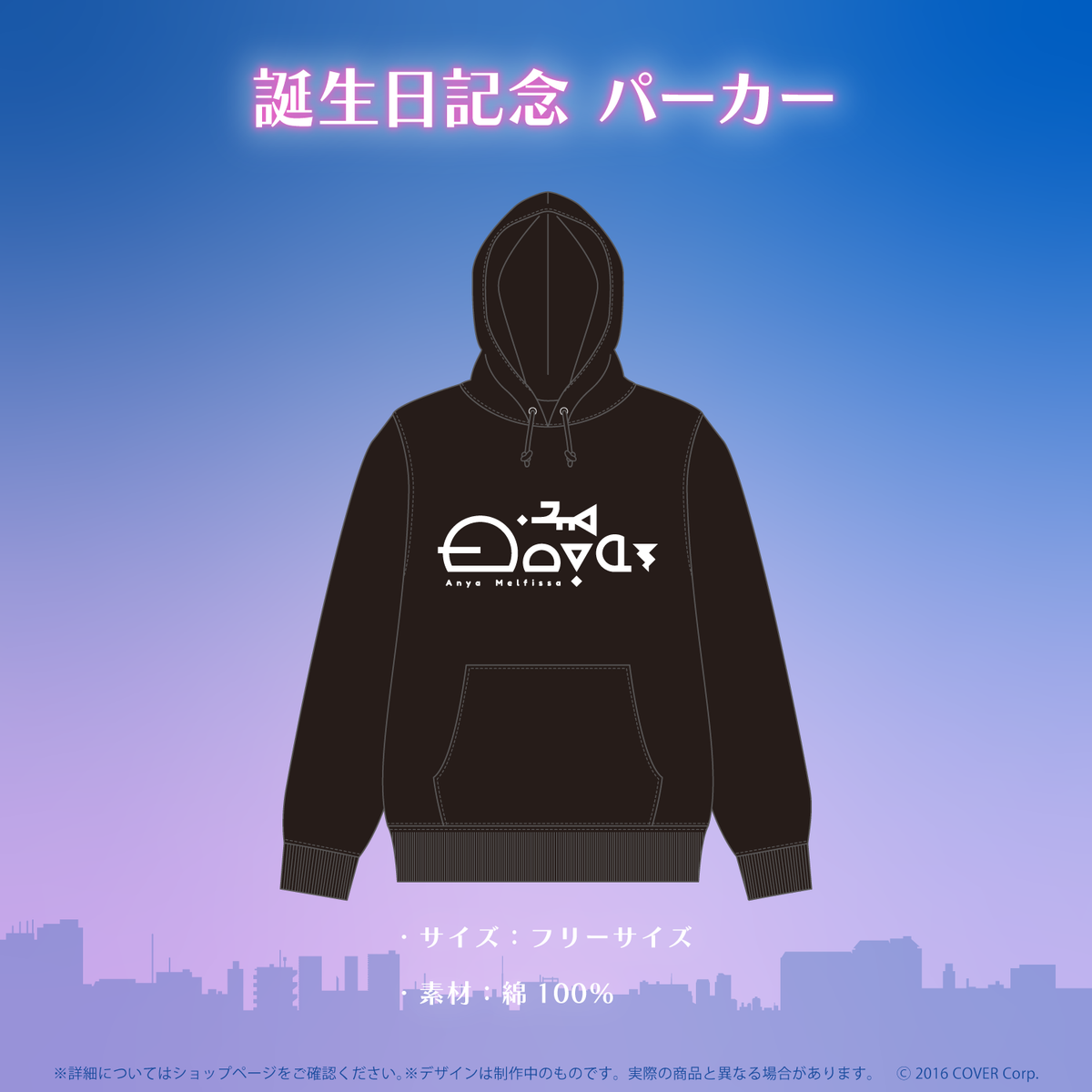 アーニャ・メルフィッサ 誕生日記念2022