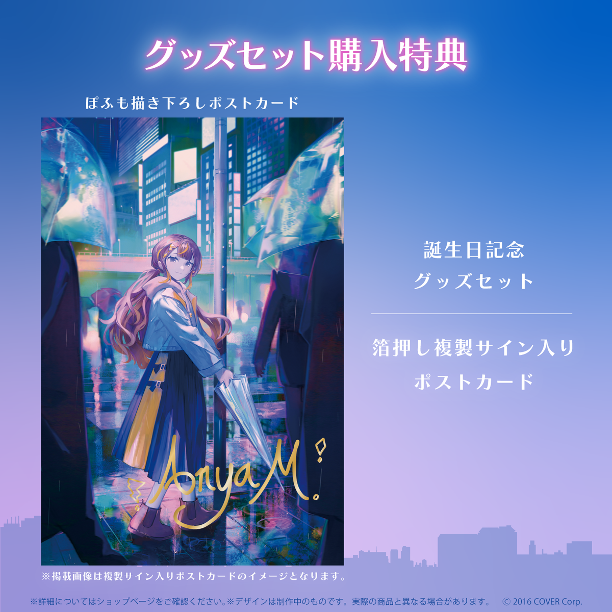 アーニャ・メルフィッサ 誕生日記念2022