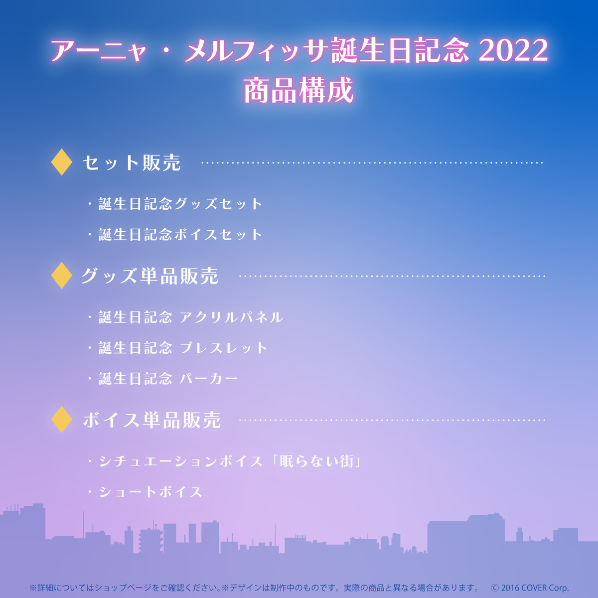 アーニャ・メルフィッサ 誕生日記念2022