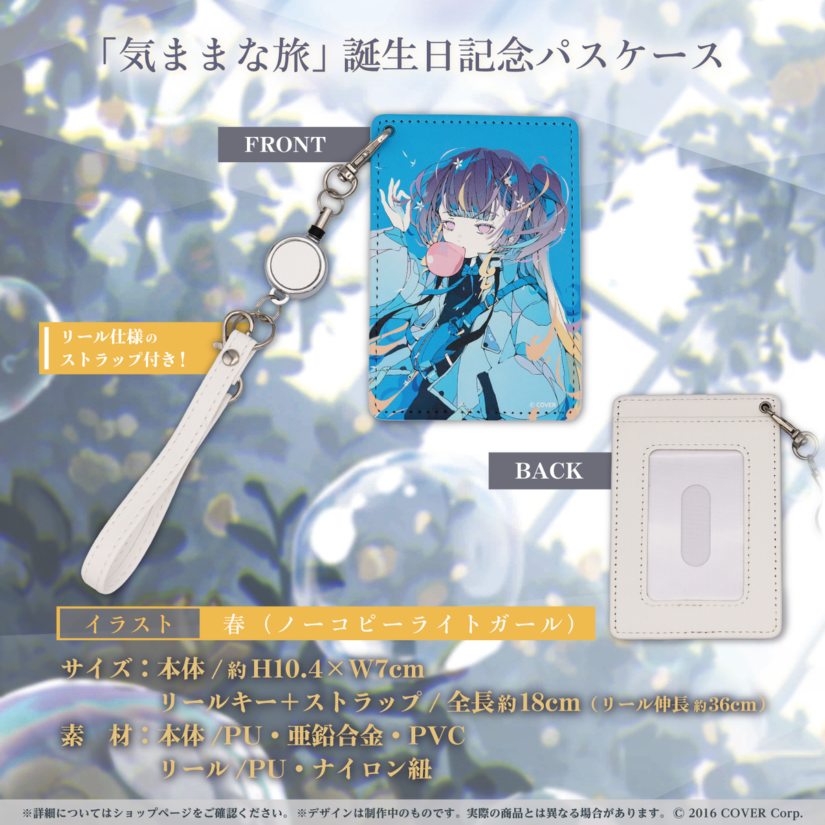 アーニャ・メルフィッサ 誕生日記念2023