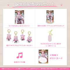 Hakui Koyori Birthday Celebration 2022