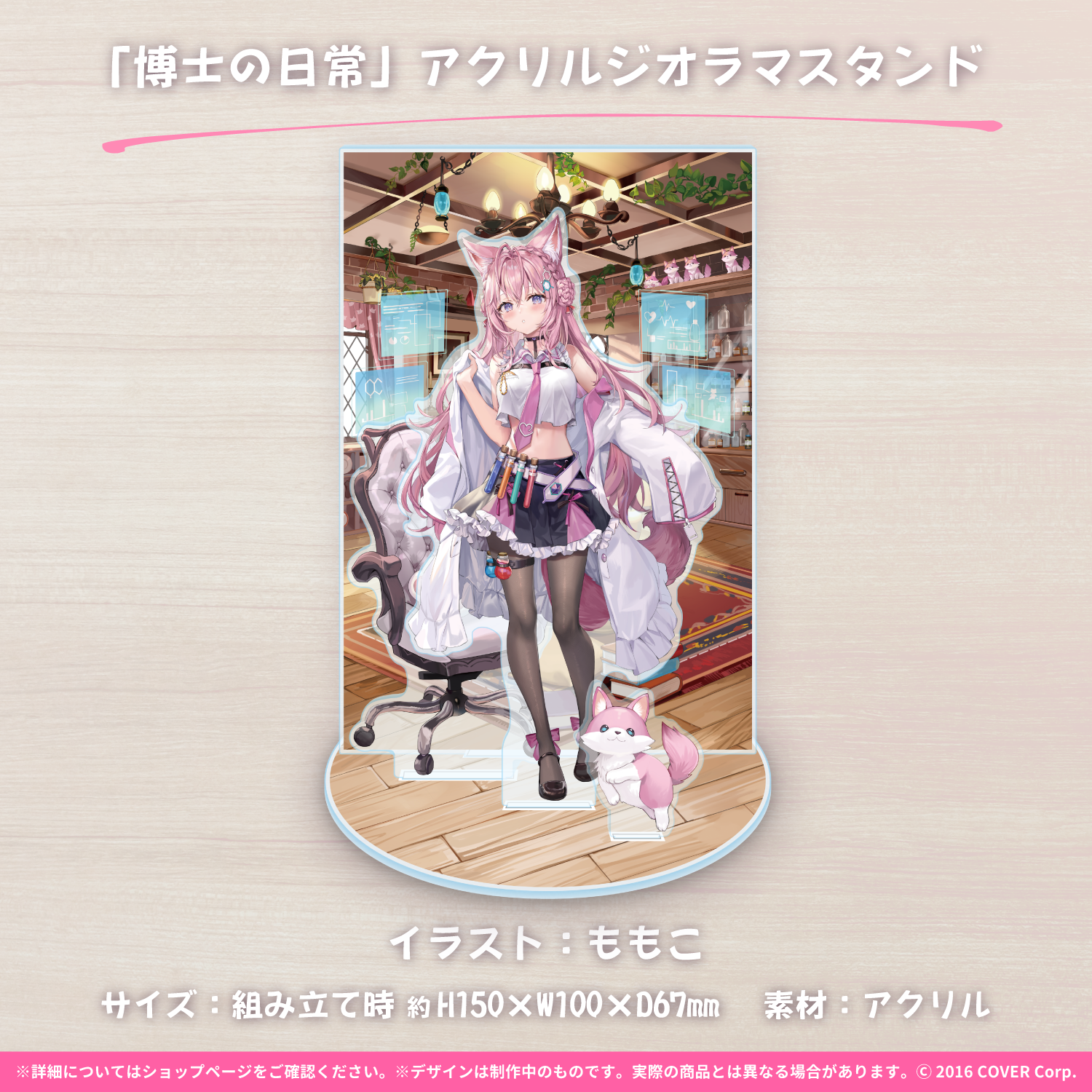 博衣こより 1周年記念フルセット 博衣こより 1周年記念フルセット