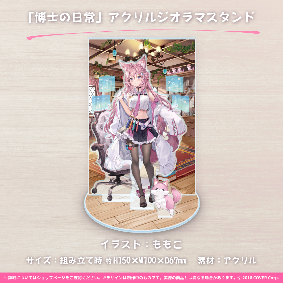 博衣こより 誕生日記念2022