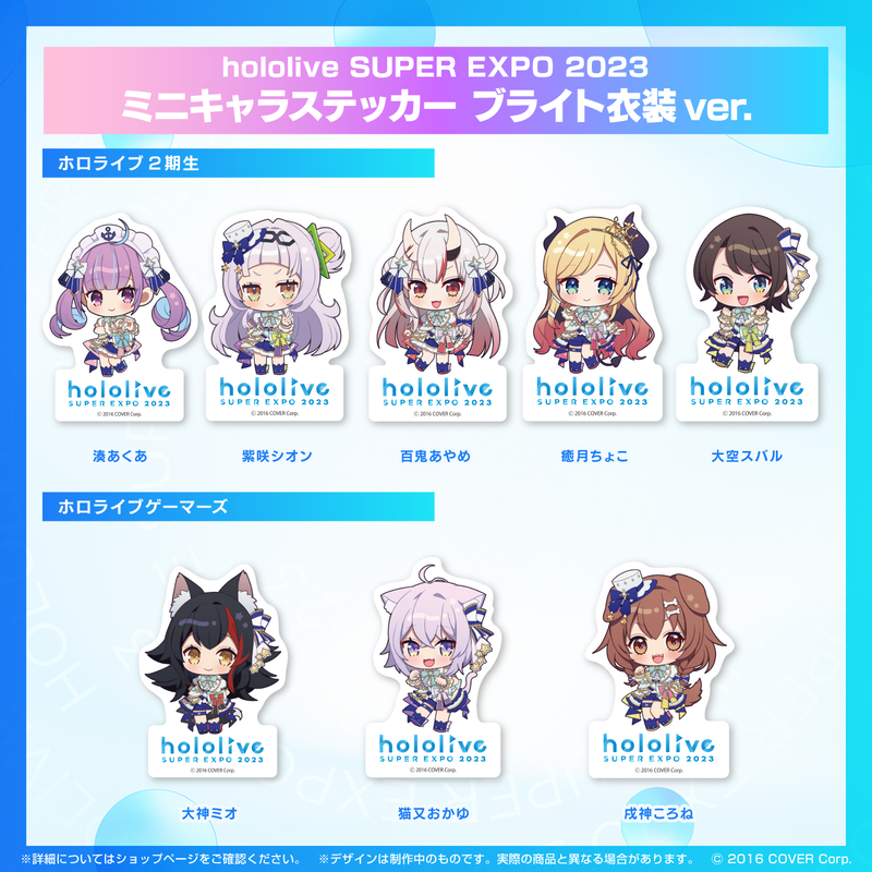 hololive SUPER EXPO 2023 Chibi Sticker Bright Outfit Ver.	