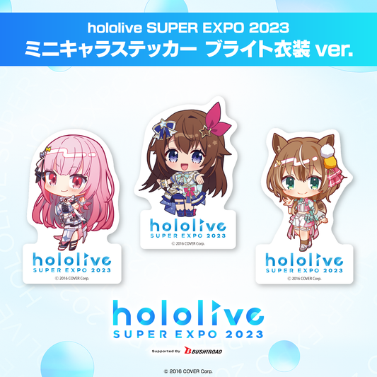 hololive SUPER EXPO 2023』 ミニキャラステッカー ブライト衣装ver