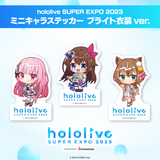 『hololive SUPER EXPO 2023』
ミニキャラステッカー ブライト衣装ver.