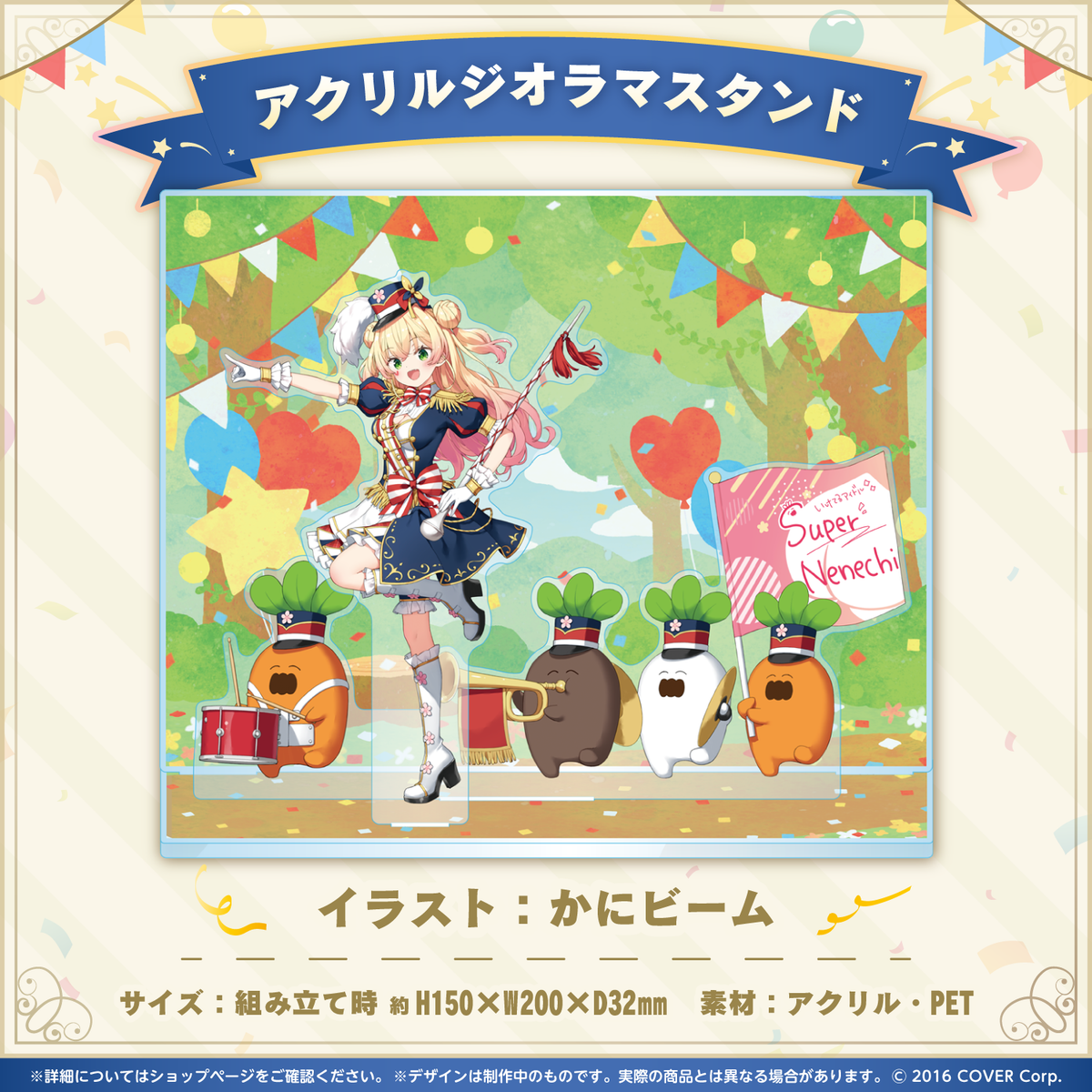 桃鈴ねね 誕生日記念2023