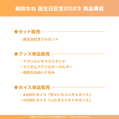 Momosuzu Nene Birthday Celebration 2023