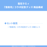 Yukihana Lamy x “Yukiyozuki” Collaboration Merch