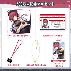 Houshou Marine 2 Million Subscribers Celebration