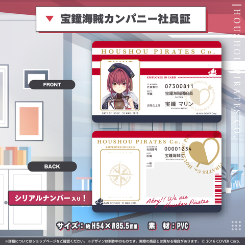 宝鐘マリン 200万人記念 – hololive production official shop