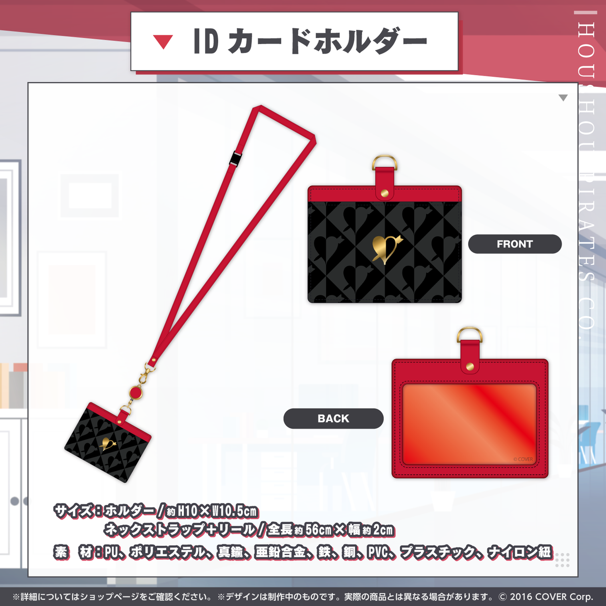 宝鐘マリン 200万人記念 – hololive production official shop