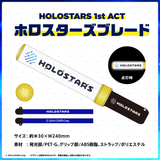 HOLOSTARS 1st ACT 「JOURNEY to FIND STARS!!」ライブグッズ再販売