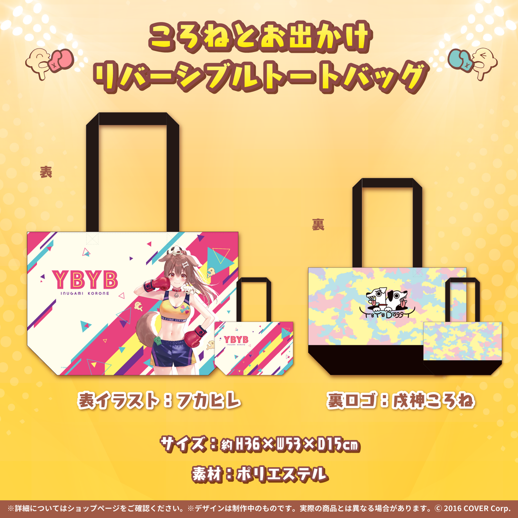 戌神ころね 活動3周年記念 – hololive production official shop 戌神ころね 活動3周年記念 – hololive production official shop