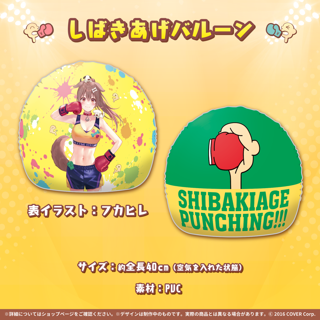 戌神ころね 活動3周年記念 – hololive production official shop 戌神ころね 活動3周年記念 – hololive production official shop