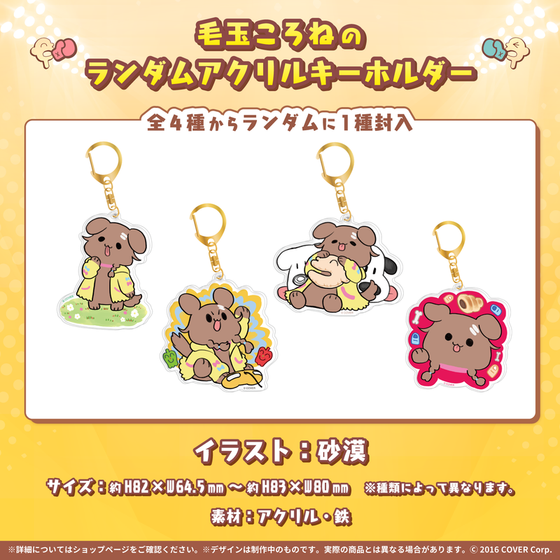 戌神ころね 活動3周年記念 – hololive production official shop