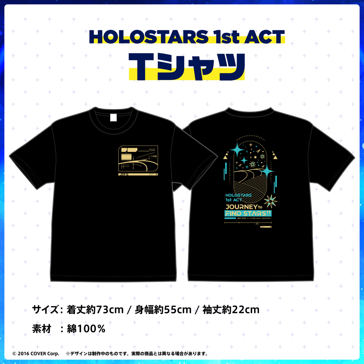 HOLOSTARS 1st ACT 「JOURNEY to FIND STARS!!」ライブグッズ再販売