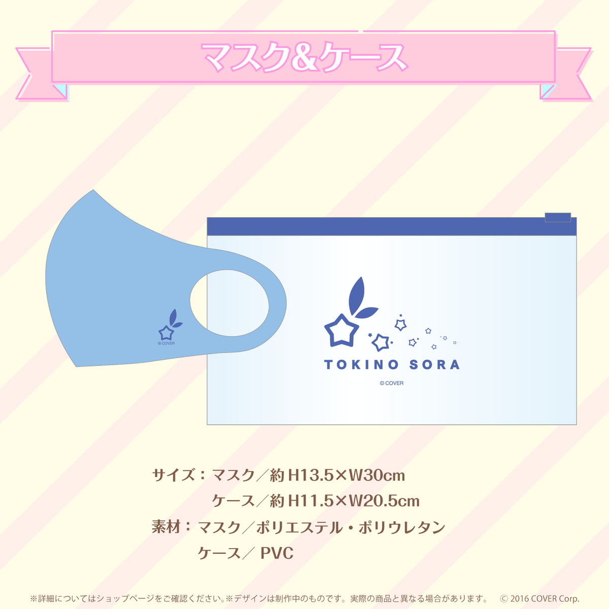 Tokino Sora Birthday Celebration 2022