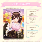 Tokino Sora Birthday Celebration 2022