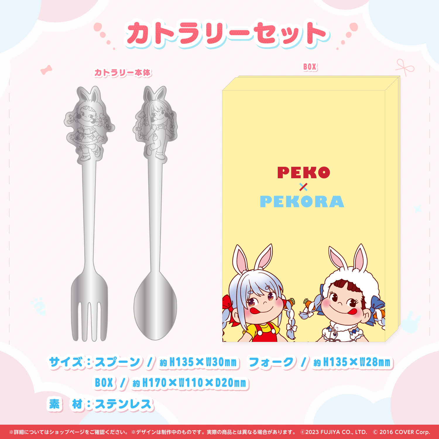 兎田ぺこら　ペコちゃん×兎田ぺこら ペコぺこ 缶バッジ　48個セット　不二家 ペコちゃん×兎田ぺこら『ペコぺこコラボ』 – hololive