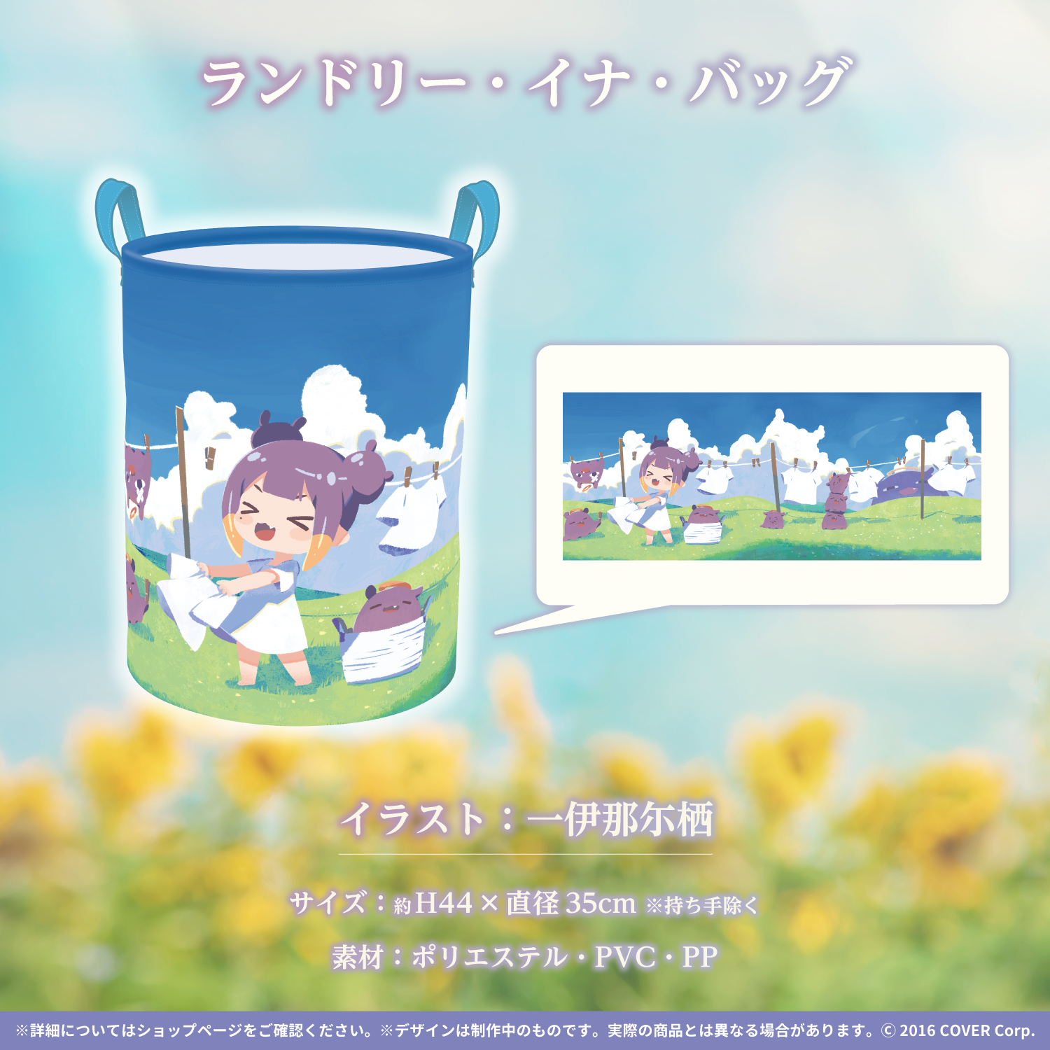 一伊那尓栖 誕生日記念2022 – hololive production official shop 一伊那尓栖 誕生日記念2022 – hololive production official shop