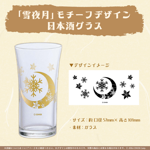 雪花ラミィ 「雪夜月」コラボ記念グッズ 再生産 – hololive production 雪花ラミィ 「雪夜月」コラボ記念グッズ 再生産 – hololive production