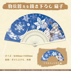 雪花ラミィ 「雪夜月」コラボ記念グッズ 再生産