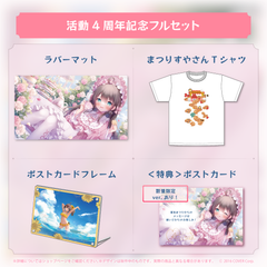 夏色まつり 活動4周年記念
