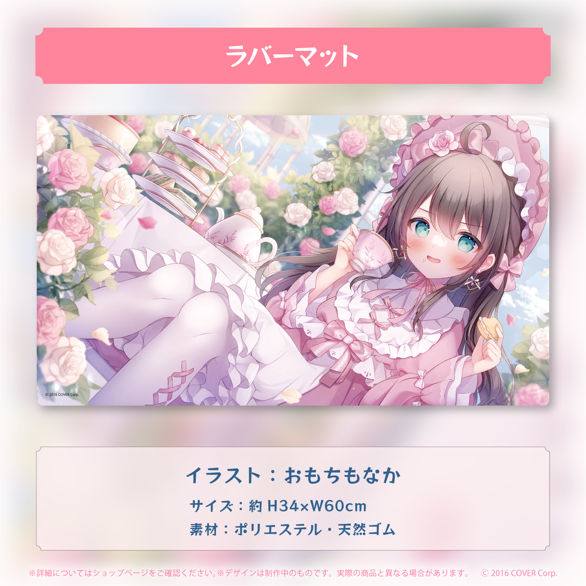 夏色まつり 活動4周年記念 – hololive production official shop 夏色まつり 活動4周年記念 – hololive production official shop
