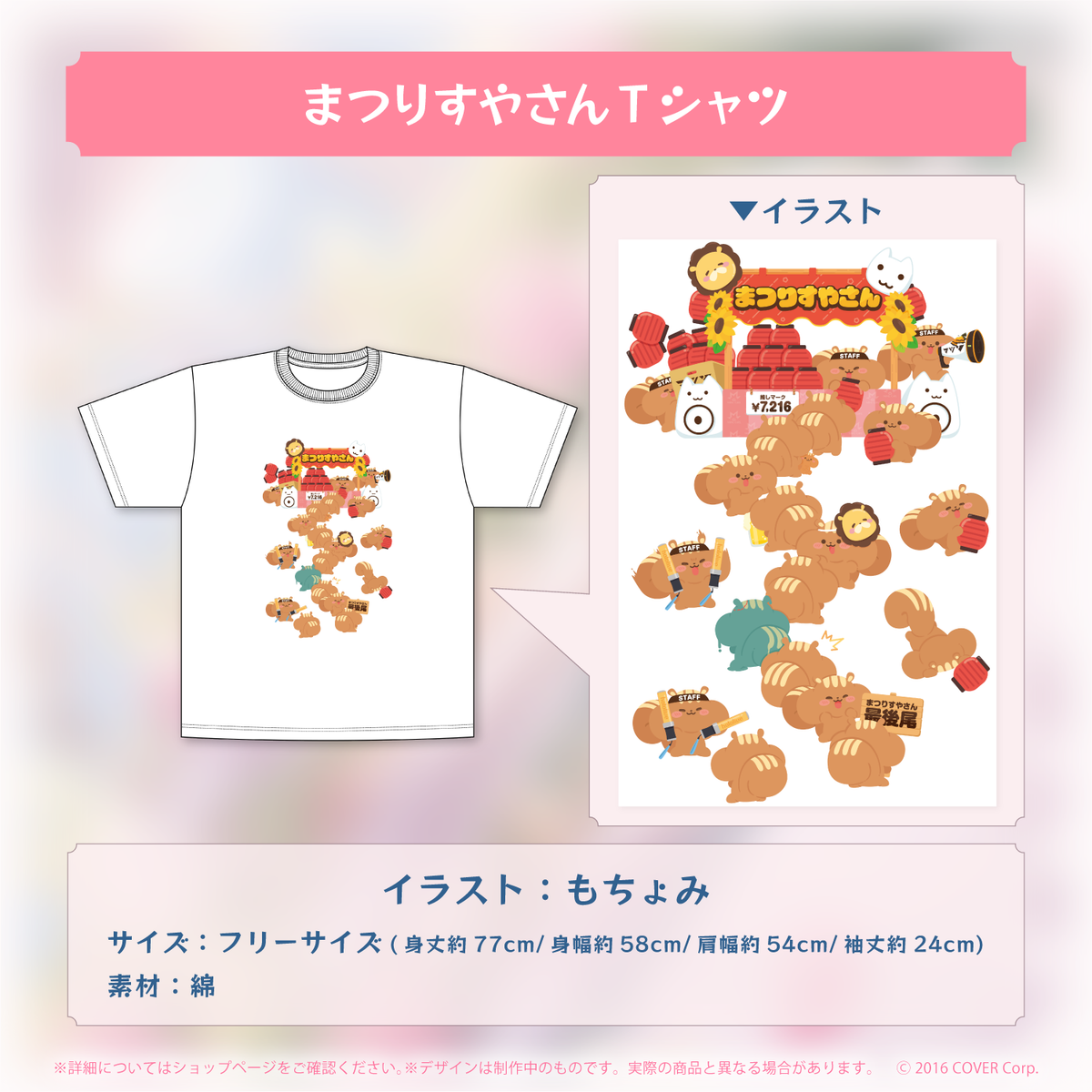 Natsuiro Matsuri 4th Anniversary Celebration