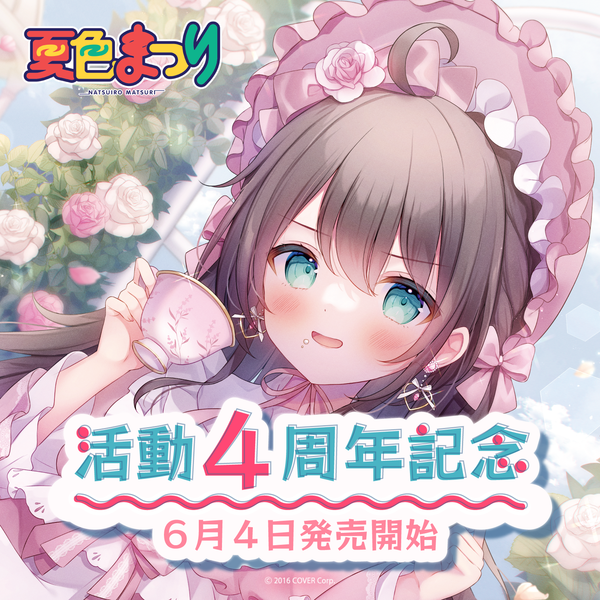 夏色まつり 活動4周年記念 0527_top_600x600_crop_center.