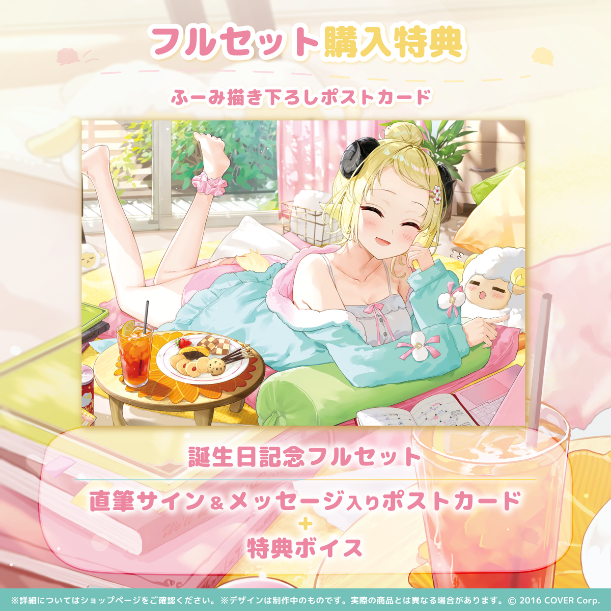 角巻わため 誕生日記念2022