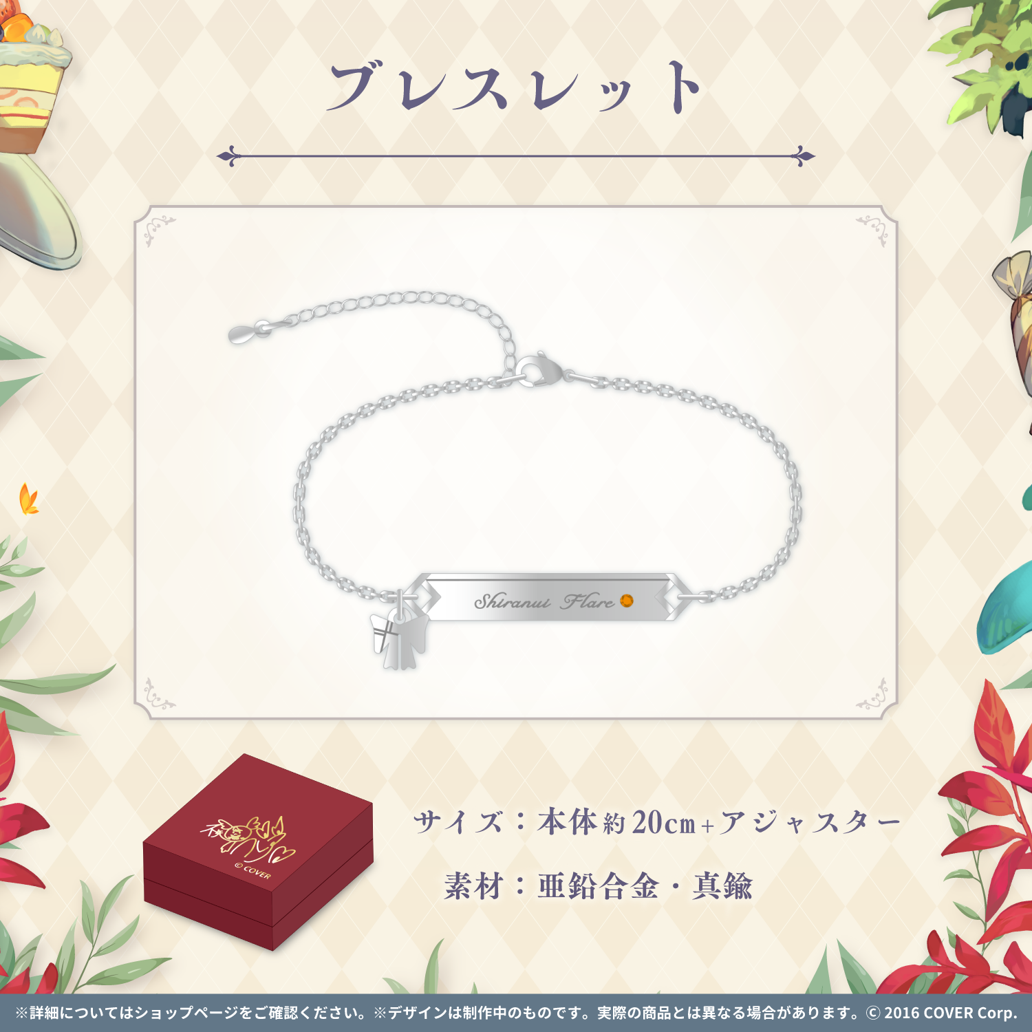 不知火フレア 誕生日記念2022 – hololive production official shop