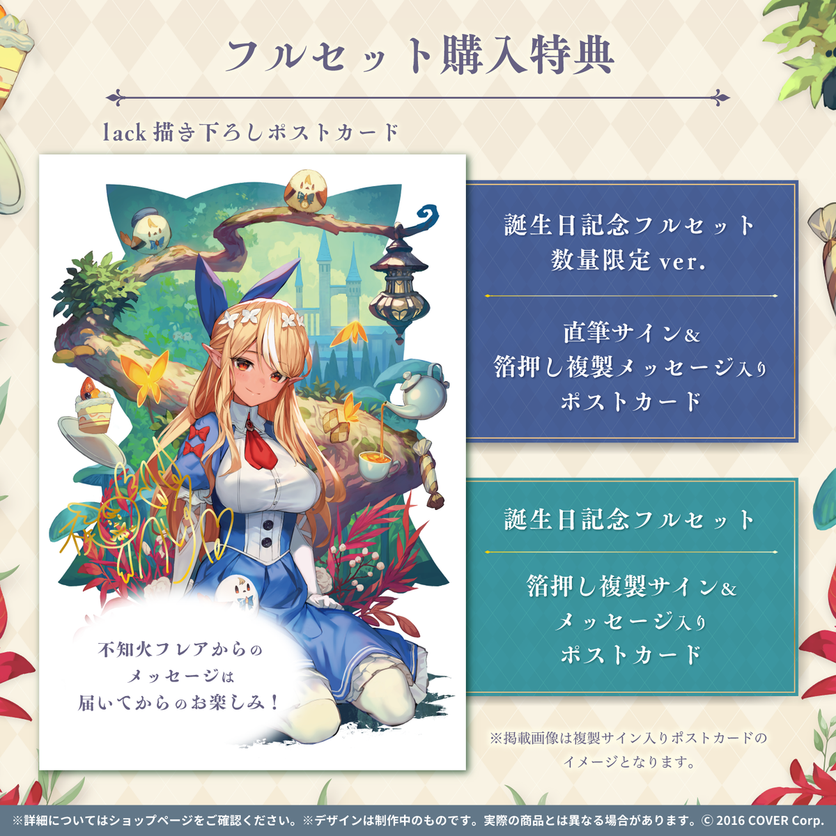 不知火フレア 誕生日記念2022