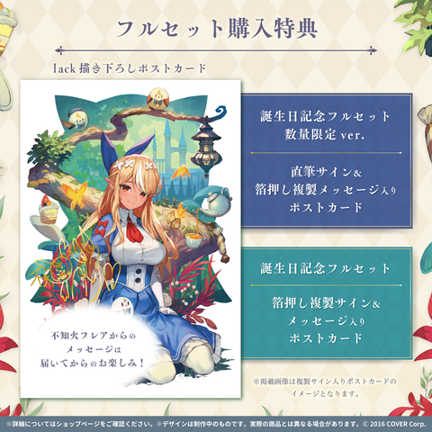 不知火フレア 誕生日記念2022 – hololive production official shop 不知火フレア 誕生日記念2022 – hololive production official shop