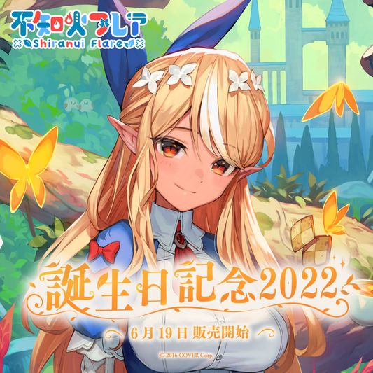 【希少！！】 0617_flare_birth2022_top_fix. アイドル