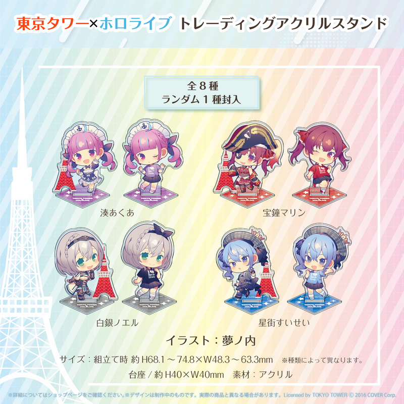 レオパードフラワーブラック ホロライブ 宝鐘マリン 東京タワーコラボ