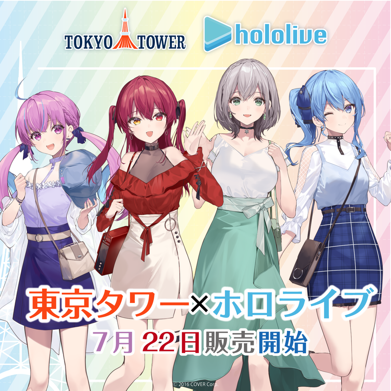 東京タワー×ホロライブ – hololive production official shop