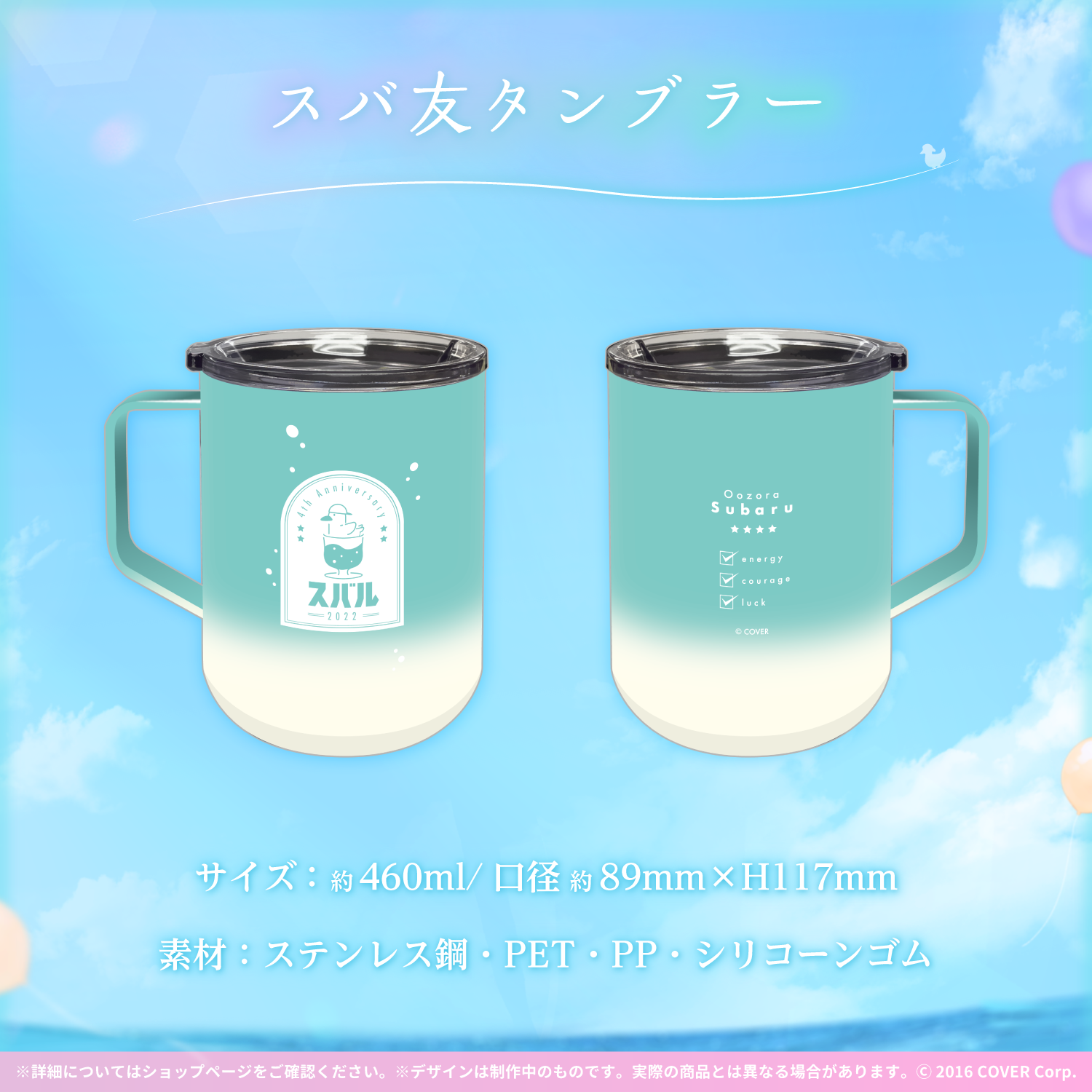 大空スバル 誕生日記念2022 – hololive production official shop 大空スバル 誕生日記念2022 – hololive production official shop