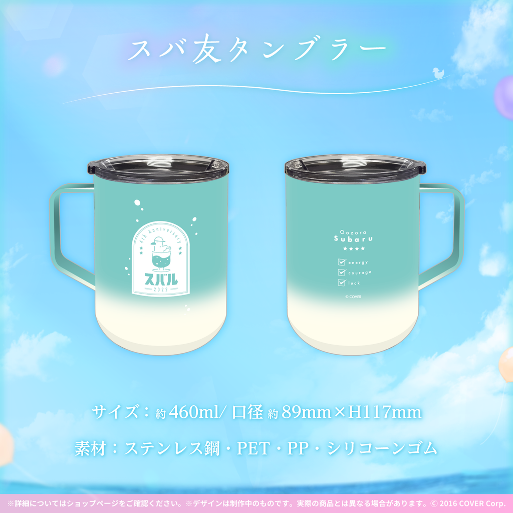 大空スバル 誕生日記念2022 – hololive production official shop 大空スバル 誕生日記念2022 – hololive production official shop