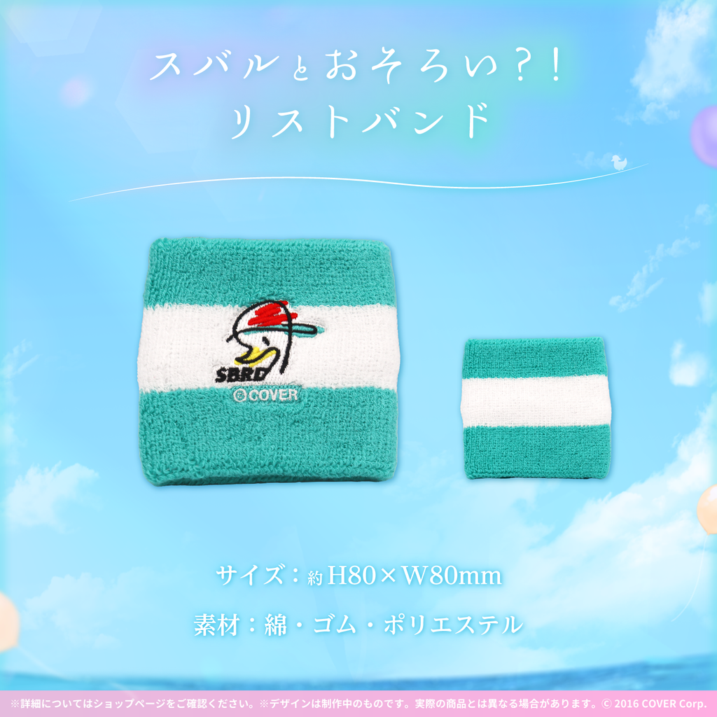 大空スバル 誕生日記念2022 – hololive production official shop 大空スバル 誕生日記念2022 – hololive production official shop