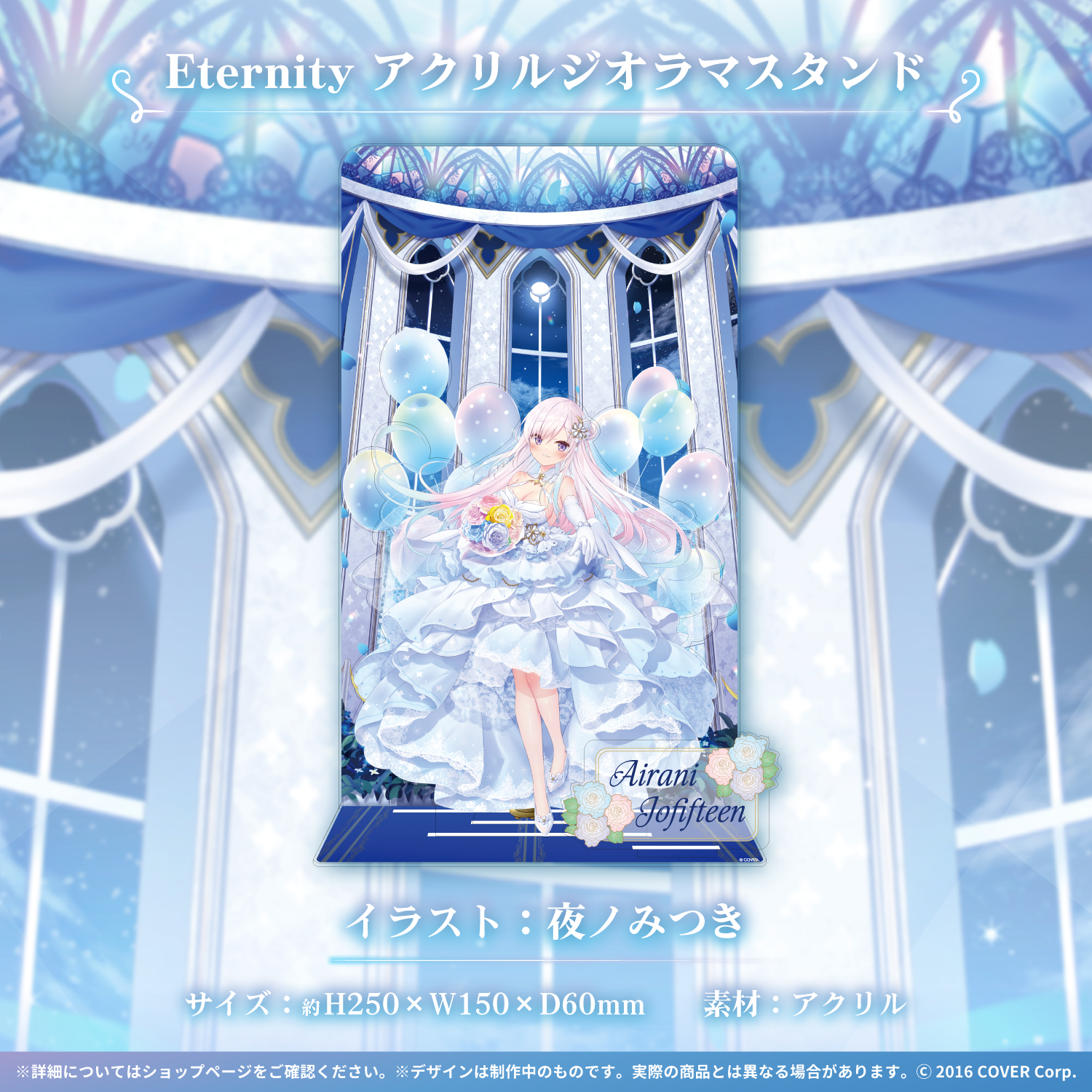 アイラニ・イオフィフティーン 誕生日記念2022 – hololive