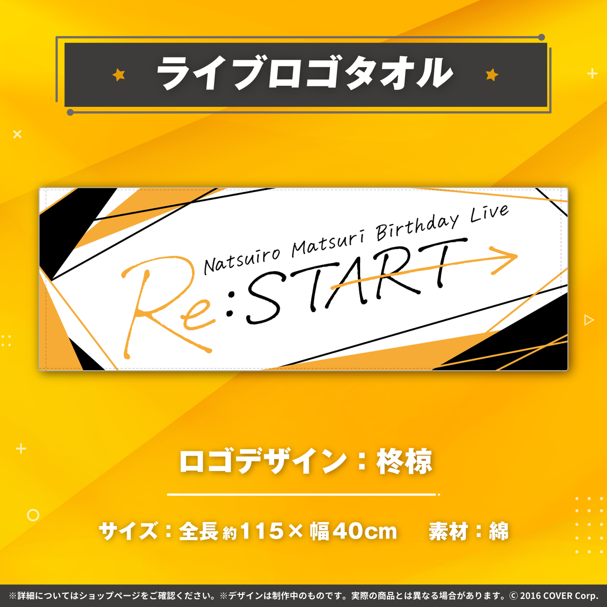 夏色まつり 誕生日記念2022