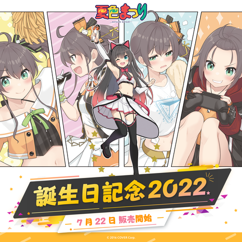 Natsuiro Matsuri Birthday Celebration 2022