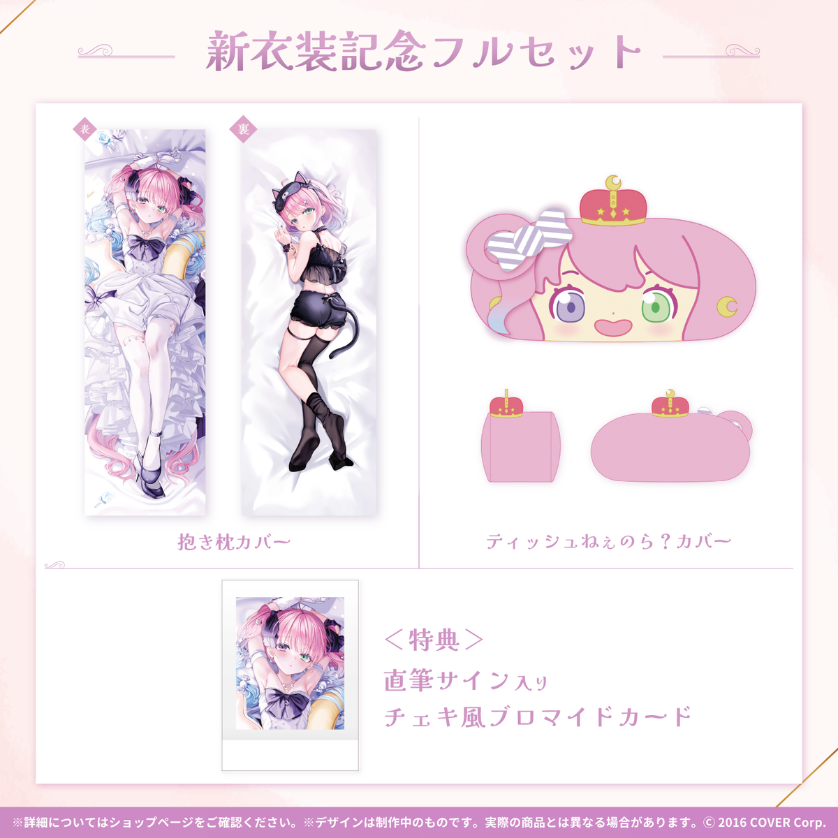 α1 ホロライブ 花びら&ロイヤリティ衣装 姫森ルーナ スリーブ&プレイマット 姫森ルーナ新衣装記念2022 – hololive production official shop