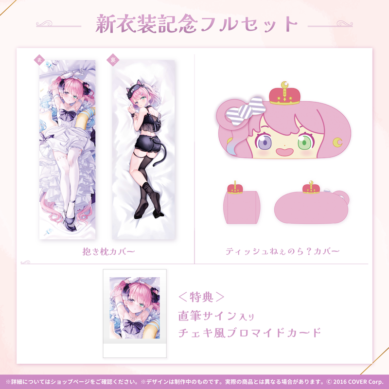 姫森ルーナ新衣装記念2022 – hololive production official shop