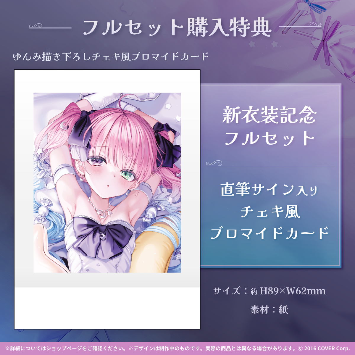 姫森ルーナ新衣装記念2022