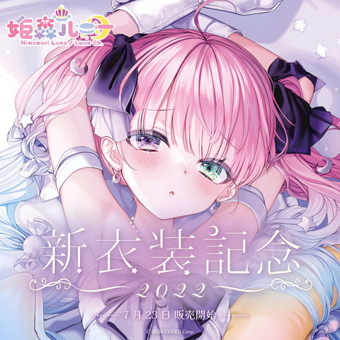 α1 ホロライブ ネーム&初期衣装 姫森ルーナ スリーブ&プレイマット 0723_Luna_top_fix.png?v=